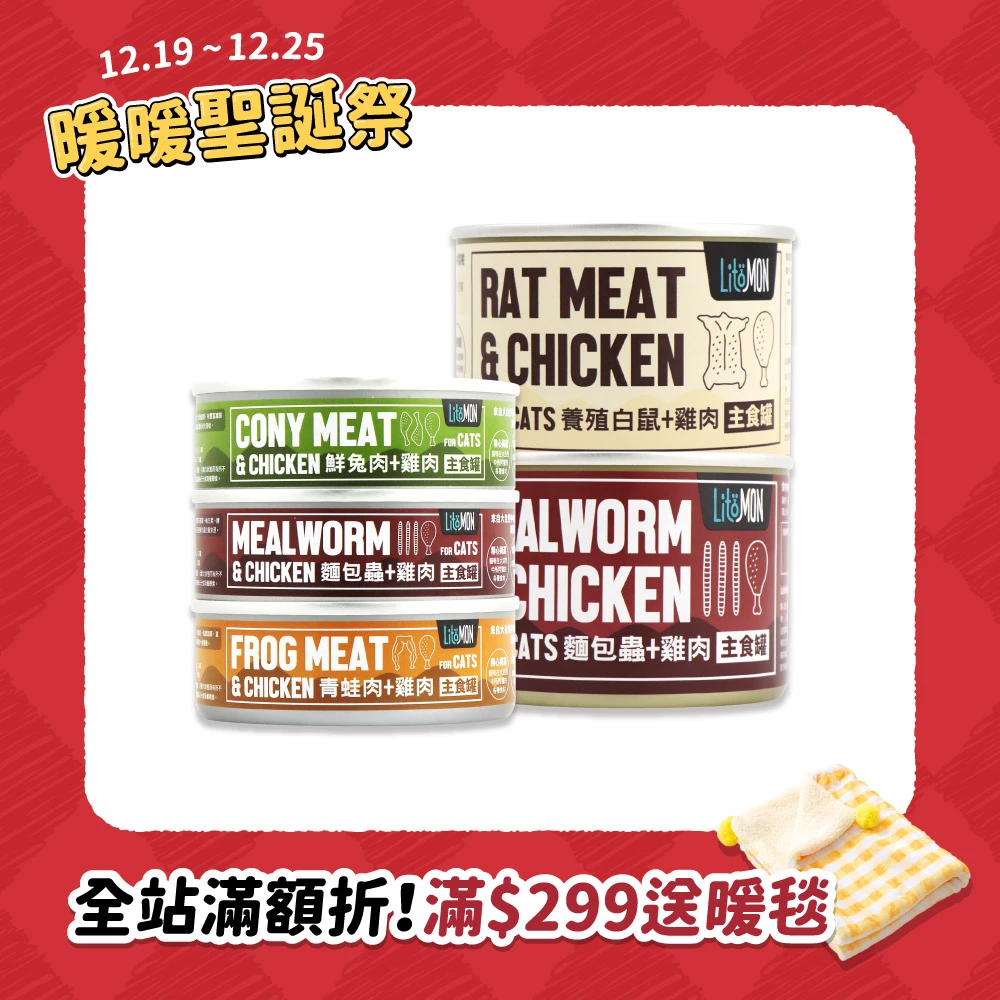 貓用｜野味無膠主食罐 82G/165G