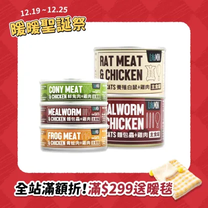 貓用｜野味無膠主食罐 82G/165G