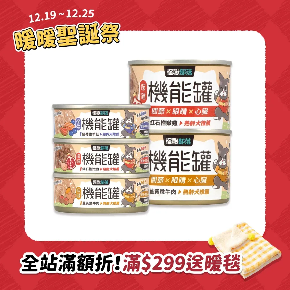 犬用｜保健機能主食罐 82G/165G