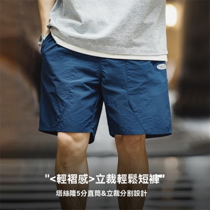 美式休閑尼龍速干褶皺短褲戶外運動薄款直筒五分褲男夏-Retro's Wear