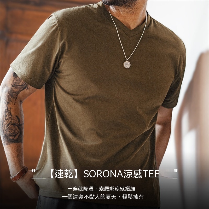 美式Sorona速乾涼感短袖T恤黑科技索羅娜v領純色上衣男夏-Retro's Wear
