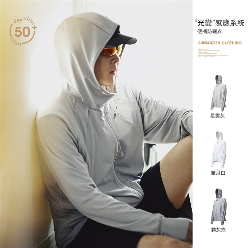 UPF50 輕薄款透氣防曬衣運動戶外防紫外線釣魚防曬服男夏-Retro's Wear