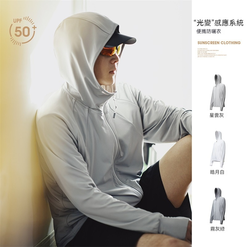 UPF50 輕薄款透氣防曬衣運動戶外防紫外線釣魚防曬服男夏-Retro's Wear