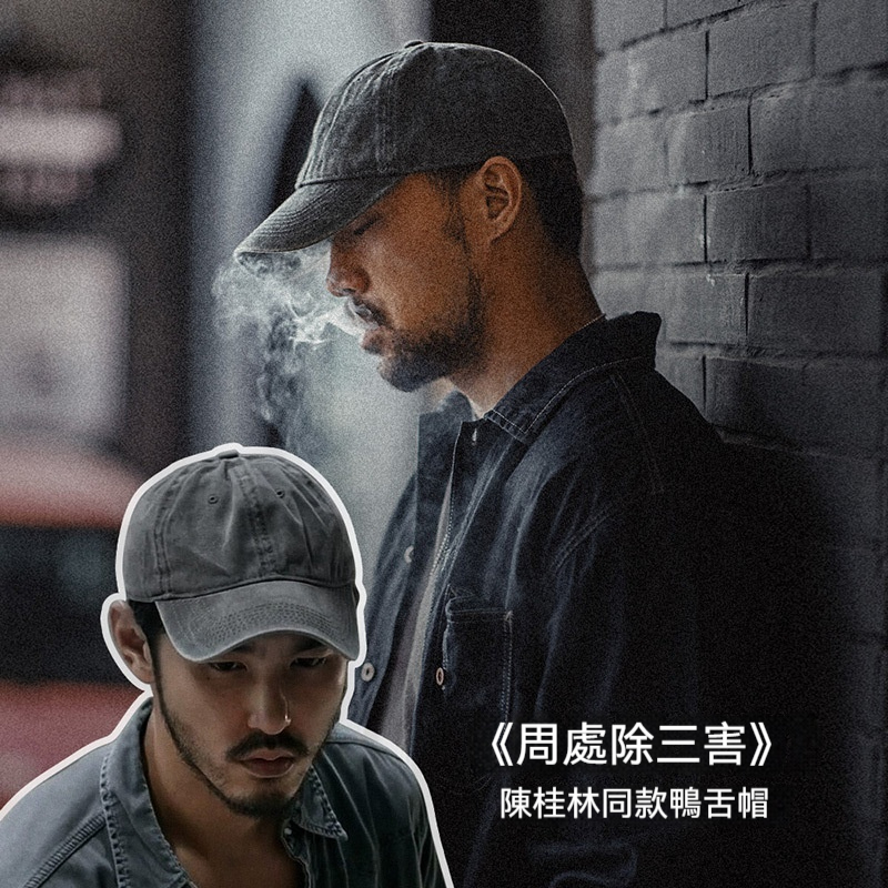 陳桂林同款磨毛棒球帽美式休閒水洗做舊可調節鴨舌帽男女-Retro's Wear