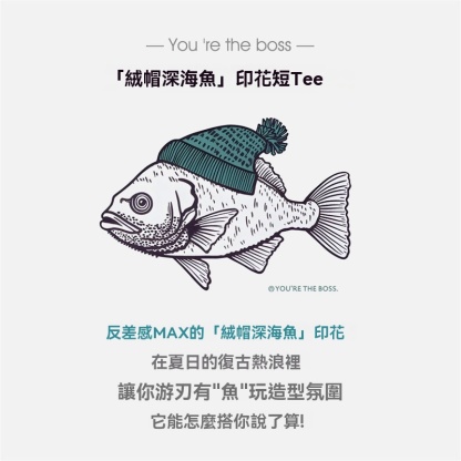 美式復古深海魚植絨印花T恤動物純棉圓領短袖體恤男夏-Retro's Wear