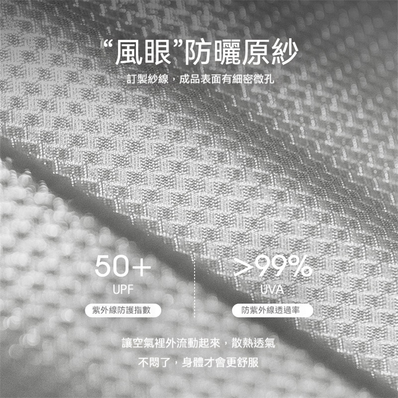 UPF50 輕薄款透氣防曬衣運動戶外防紫外線釣魚防曬服男夏-Retro's Wear