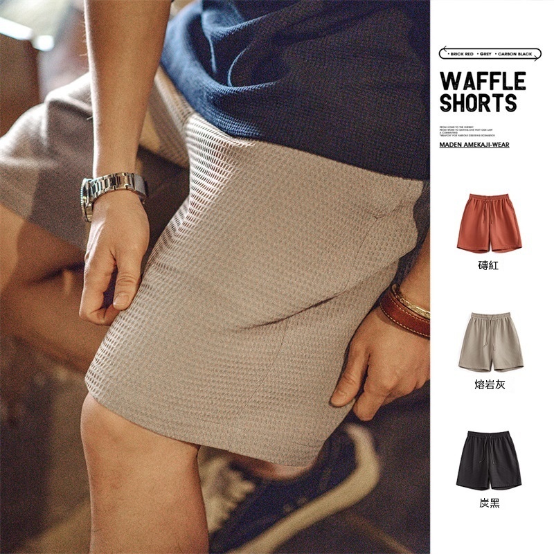 美式復古廓形華夫格短褲寬鬆直筒薄款透氣五分籃球褲男夏-Retro's Wear