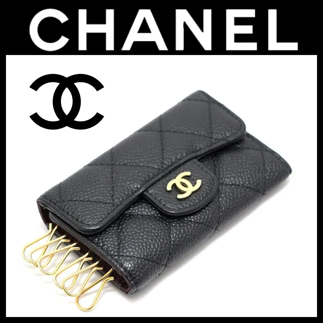 【2024】【CHANEL】シャネル　キーケース　マトラッセ6連キーケース ブラック／ゴールド色 キャビアスキン