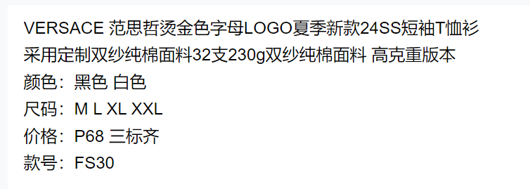 【VERSACE  公式旗艦店】ヴェルサーチ Tシャツご好評に付き再入荷 24628