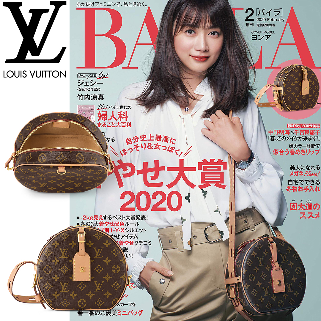 【2024】LOUIS VUITTON LV 【ルイヴィトン |公式サイトは正規品】BAILA雑誌掲載！ヨンアさん愛用の大人気バッグが登場！国内品切れ続出！入手困難！ボワット