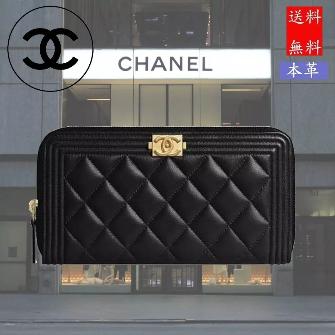 CHANEL【シャネル】BOY ロングジップ財布