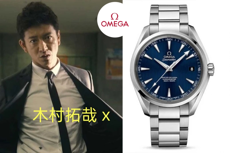 木村拓哉 x Omega シーマスター 231.10.42.21.03.003-41.5MM