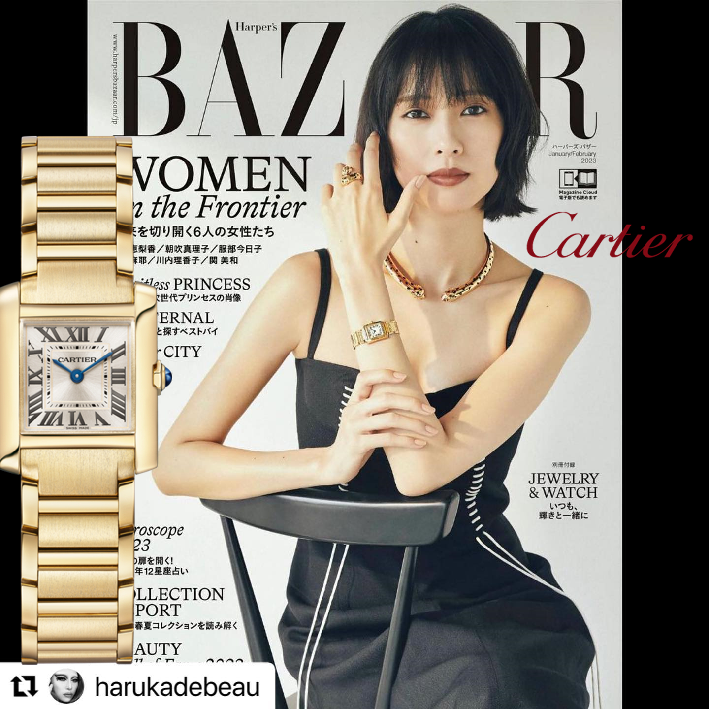 戸田恵梨香 x Cartier タンク フランセーズ ウォッチ-ブランドオンライン ブティック買取