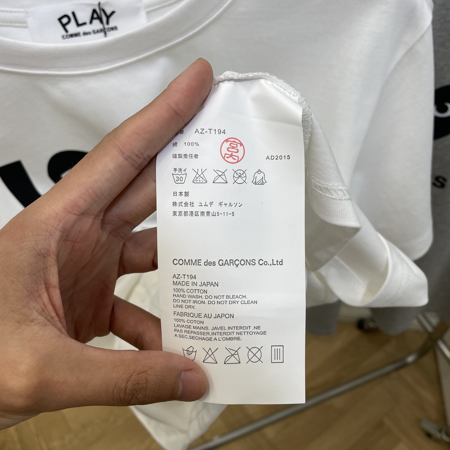 【COMME DES GARCONS PLAY 公式旗艦店】 コム デ ギャルソン プレイ   Tシャツご好評に付き再入荷！