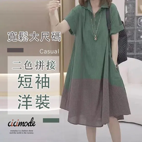 時尚設計感寬鬆遮肉遮肚撞色過膝連身裙
