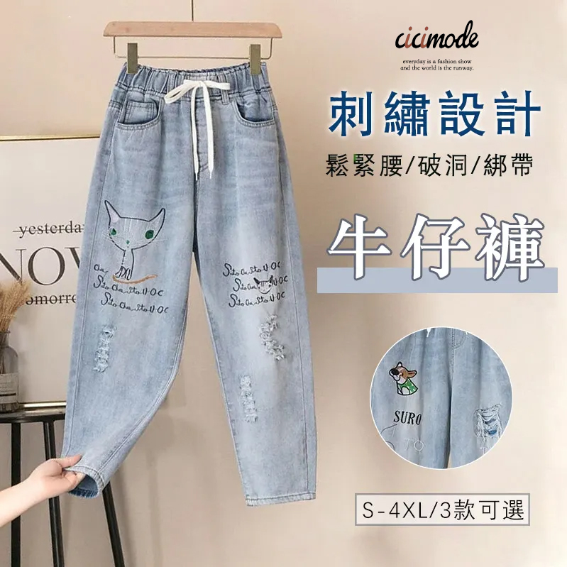 復古文藝刺繡寬鬆鬆緊腰九分牛仔褲裝