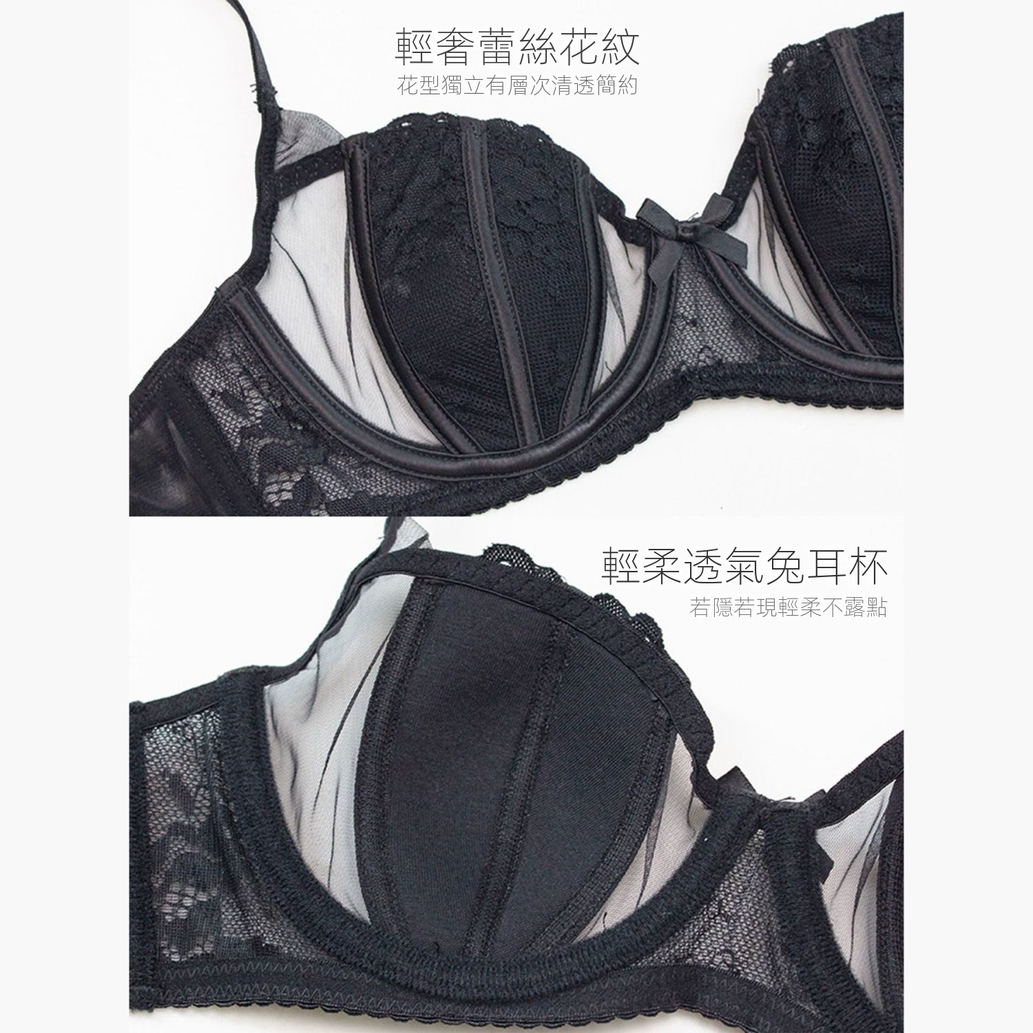 【單件/整套】法式蕾絲花邊兔耳朵超薄胸墊文胸套