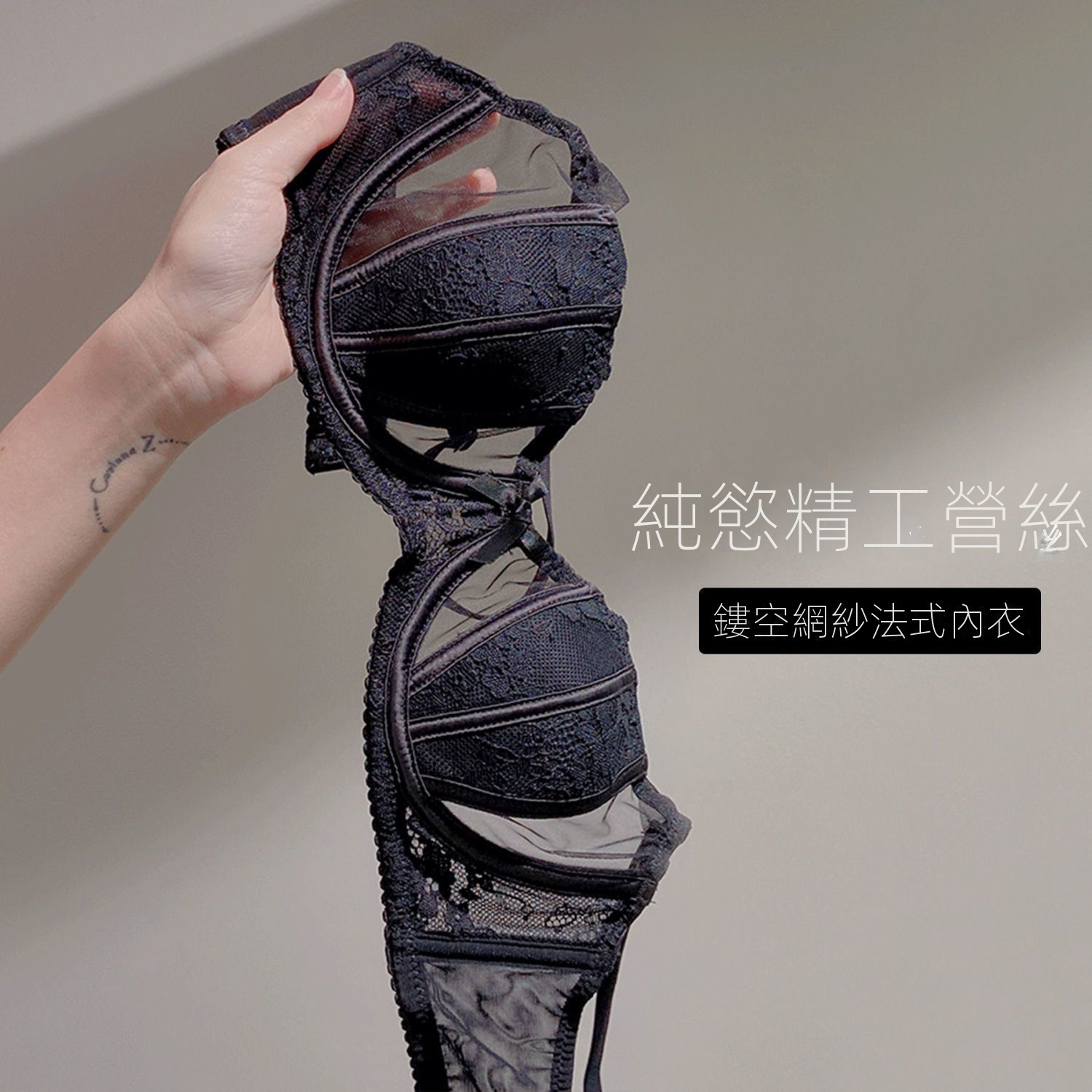 【單件/整套】法式蕾絲花邊兔耳朵超薄胸墊文胸套
