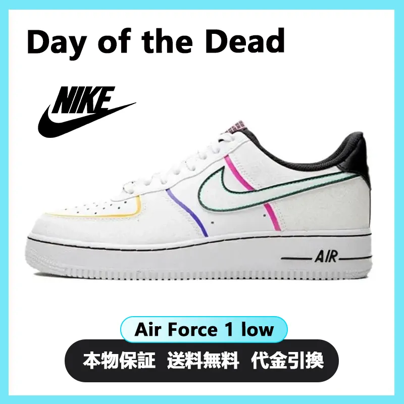 ナイキ エア フォース ワン ロー "デイ オブ ザ デッド" メンズ レディース スニーカー【限定完売モデル】