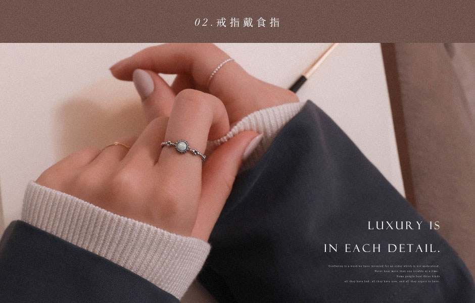 戒指戴食指象徵