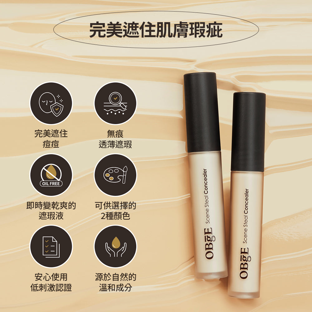 Scene Steal Concealer