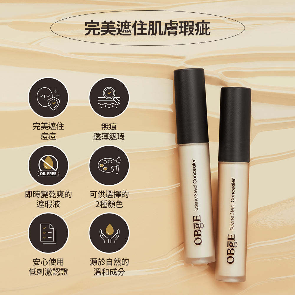 Scene Steal Concealer