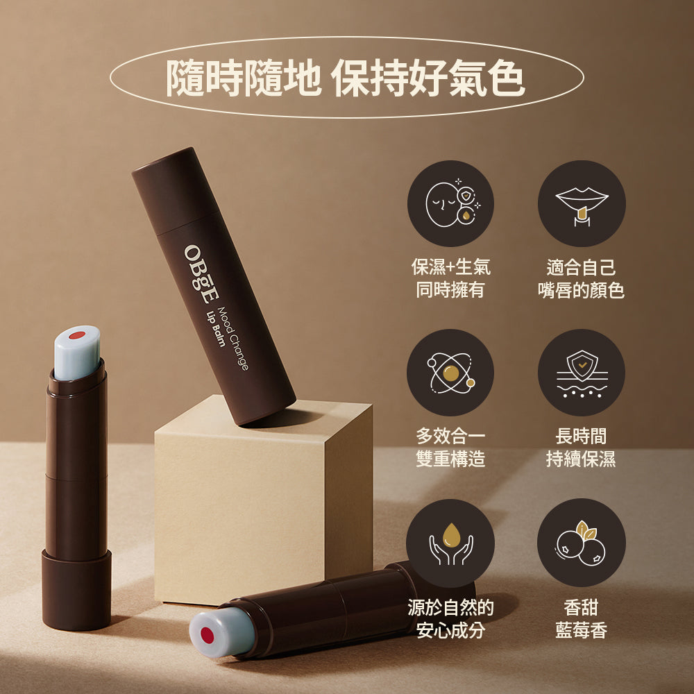Mood Change Lip Balm