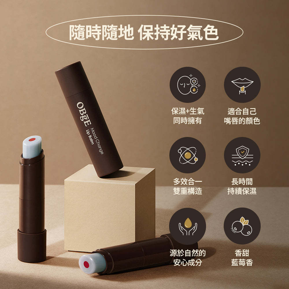 Mood Change Lip Balm