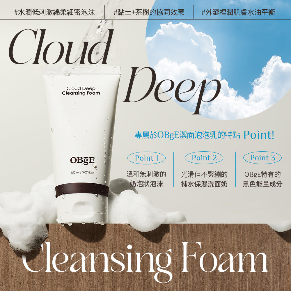 Cloud Deep Cleansing Foam