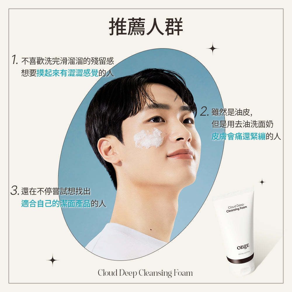 Cloud Deep Cleansing Foam