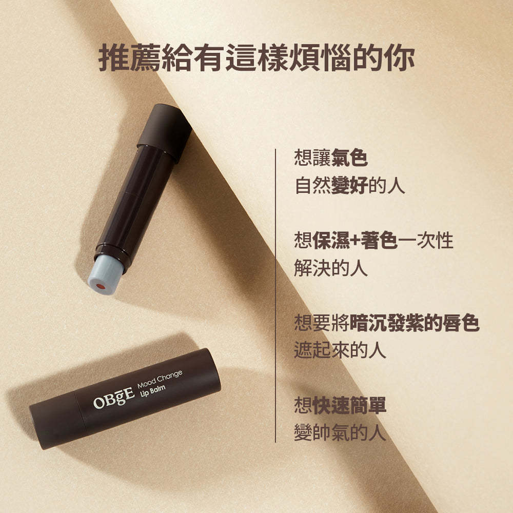 Mood Change Lip Balm