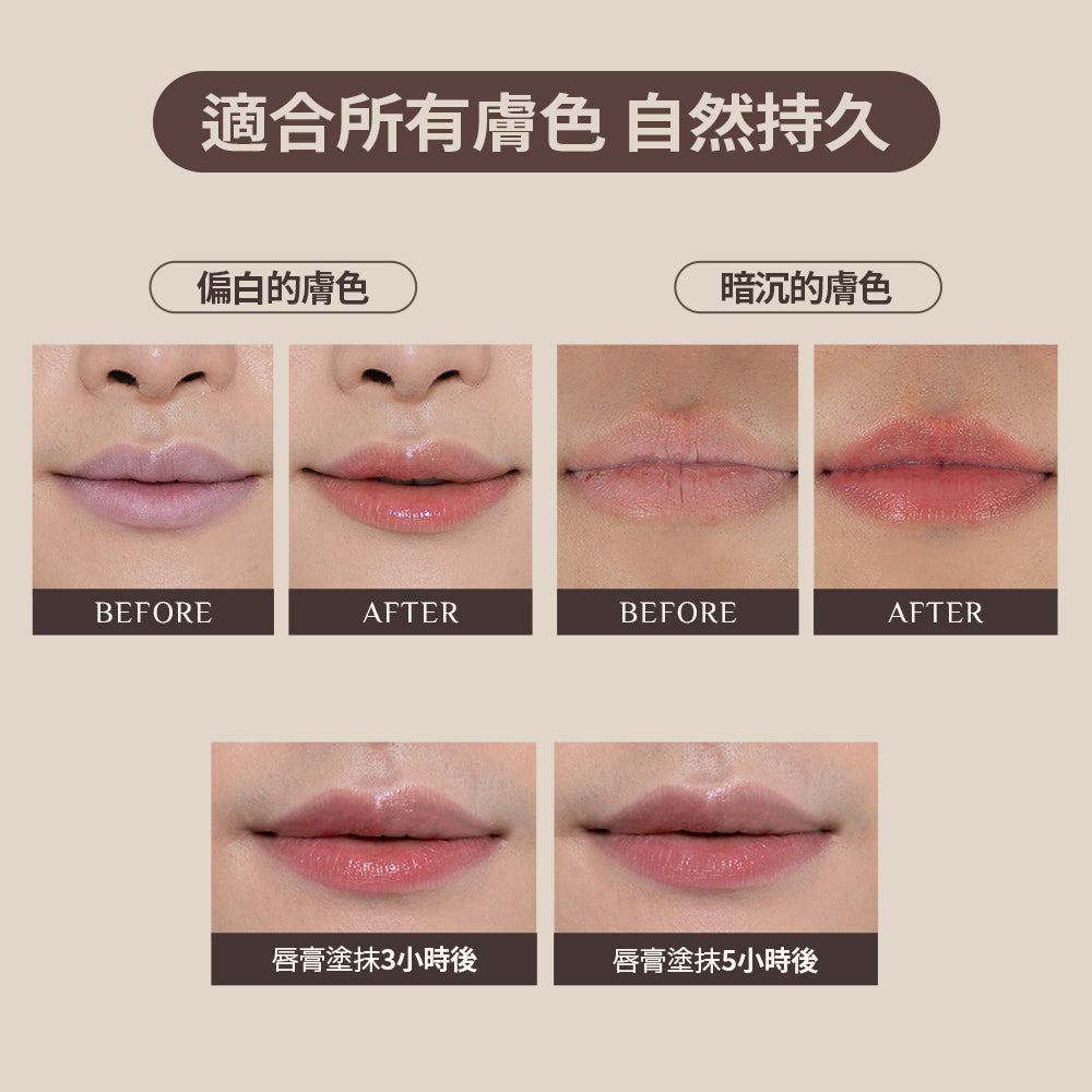 Mood Change Lip Balm