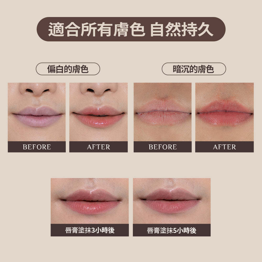 Mood Change Lip Balm