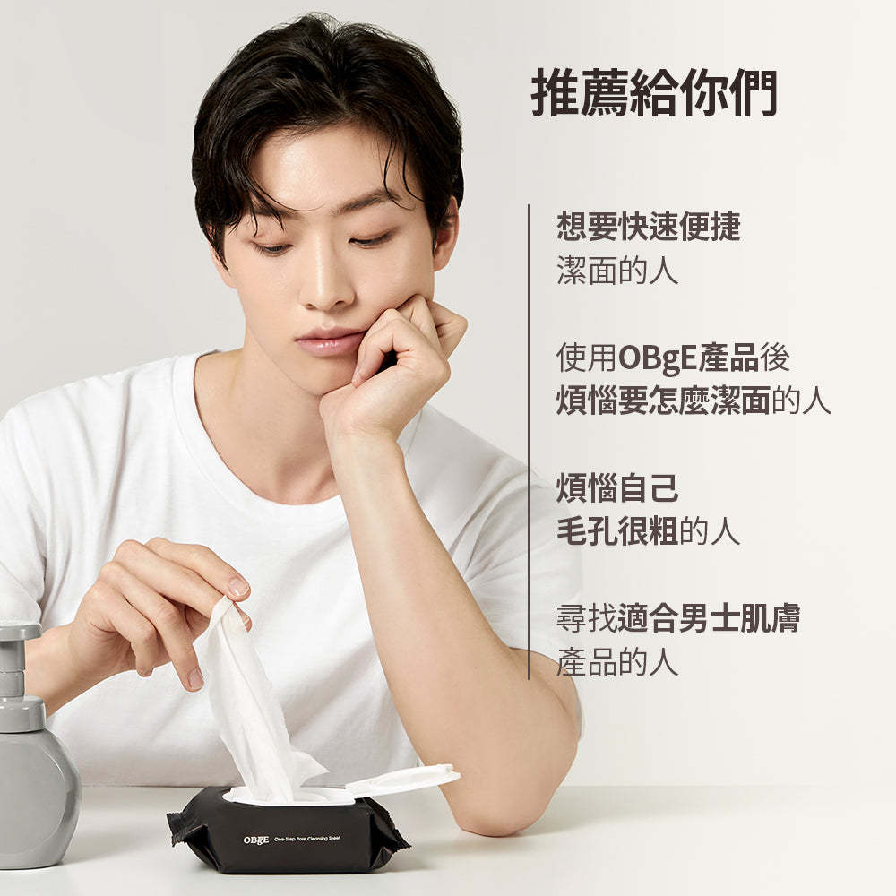 One-Step Pore Cleansing Sheet