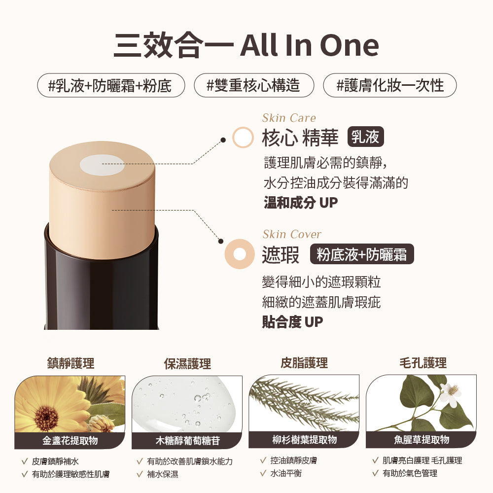 Natural Cover Foundation