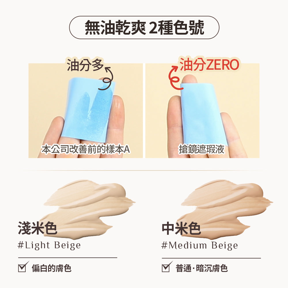 Scene Steal Concealer