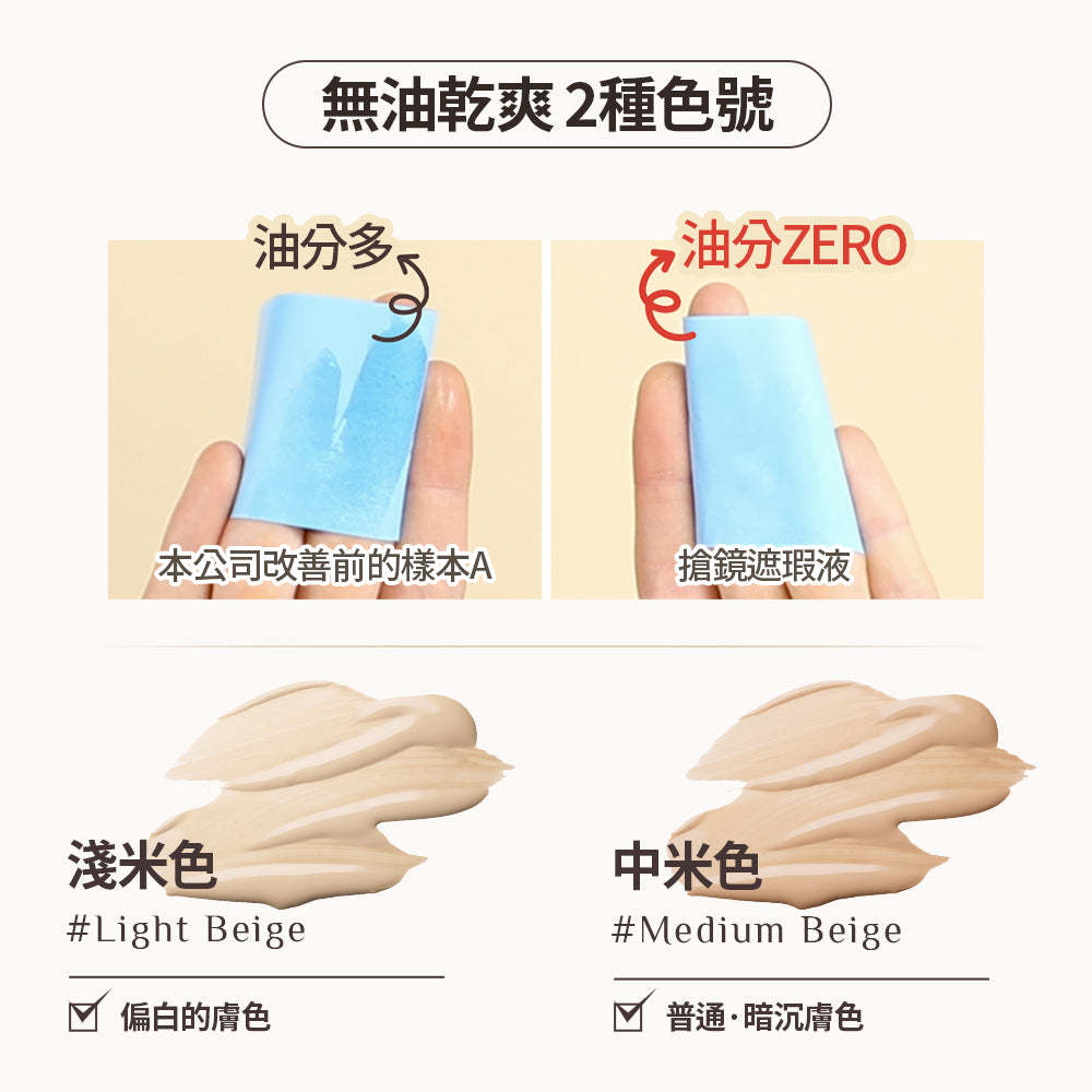 Scene Steal Concealer