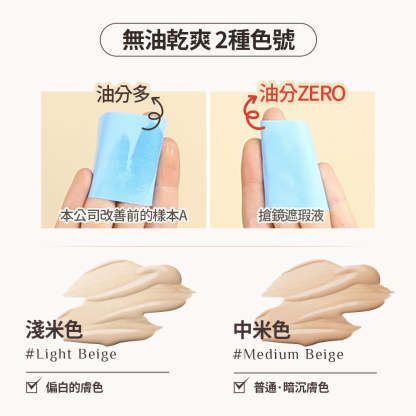 Scene Steal Concealer