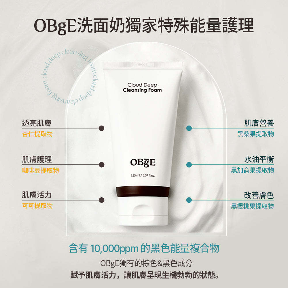 Cloud Deep Cleansing Foam