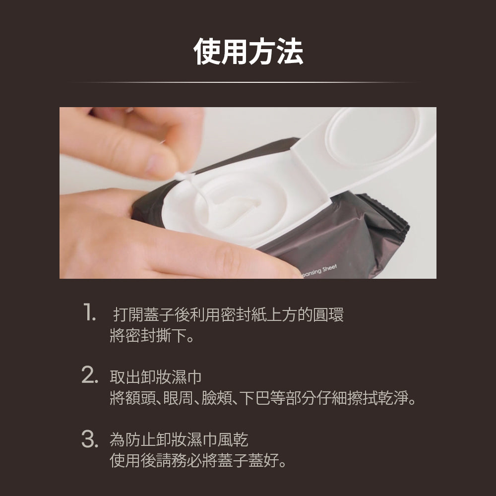 One-Step Pore Cleansing Sheet