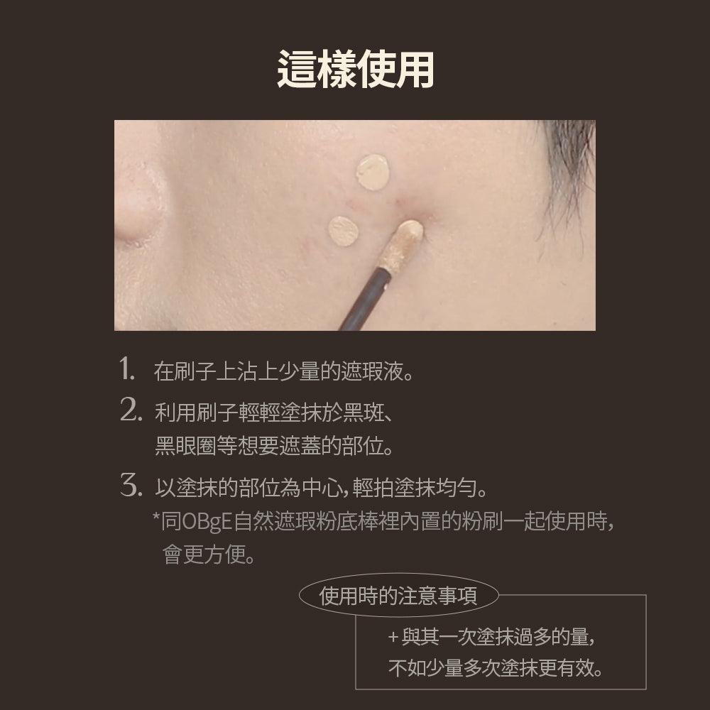 Scene Steal Concealer