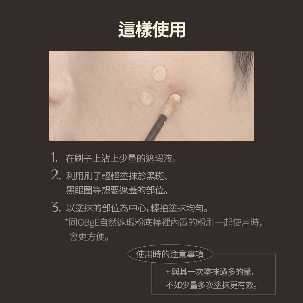 Scene Steal Concealer