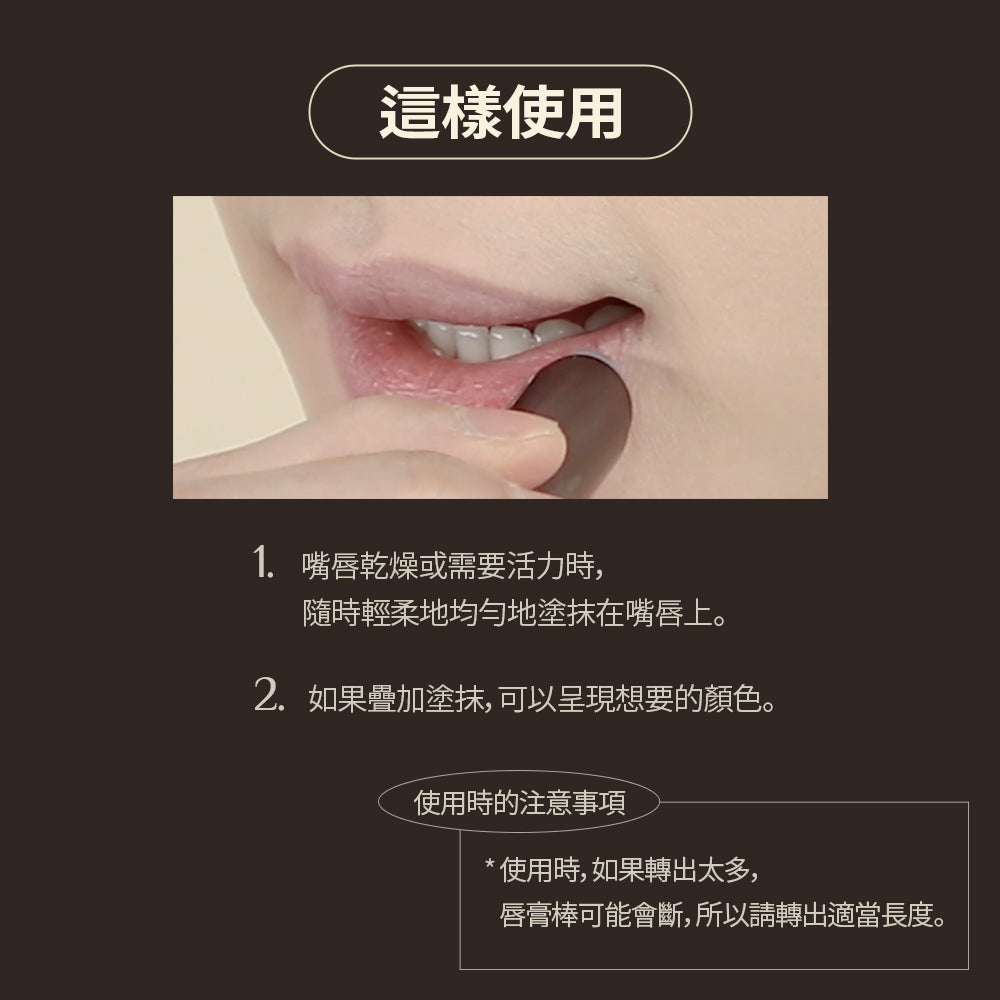 Mood Change Lip Balm