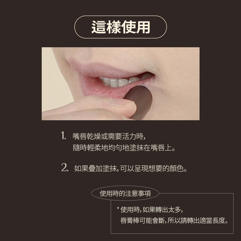 Mood Change Lip Balm