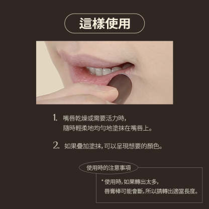 Mood Change Lip Balm