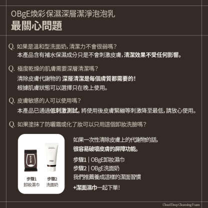 Cloud Deep Cleansing Foam