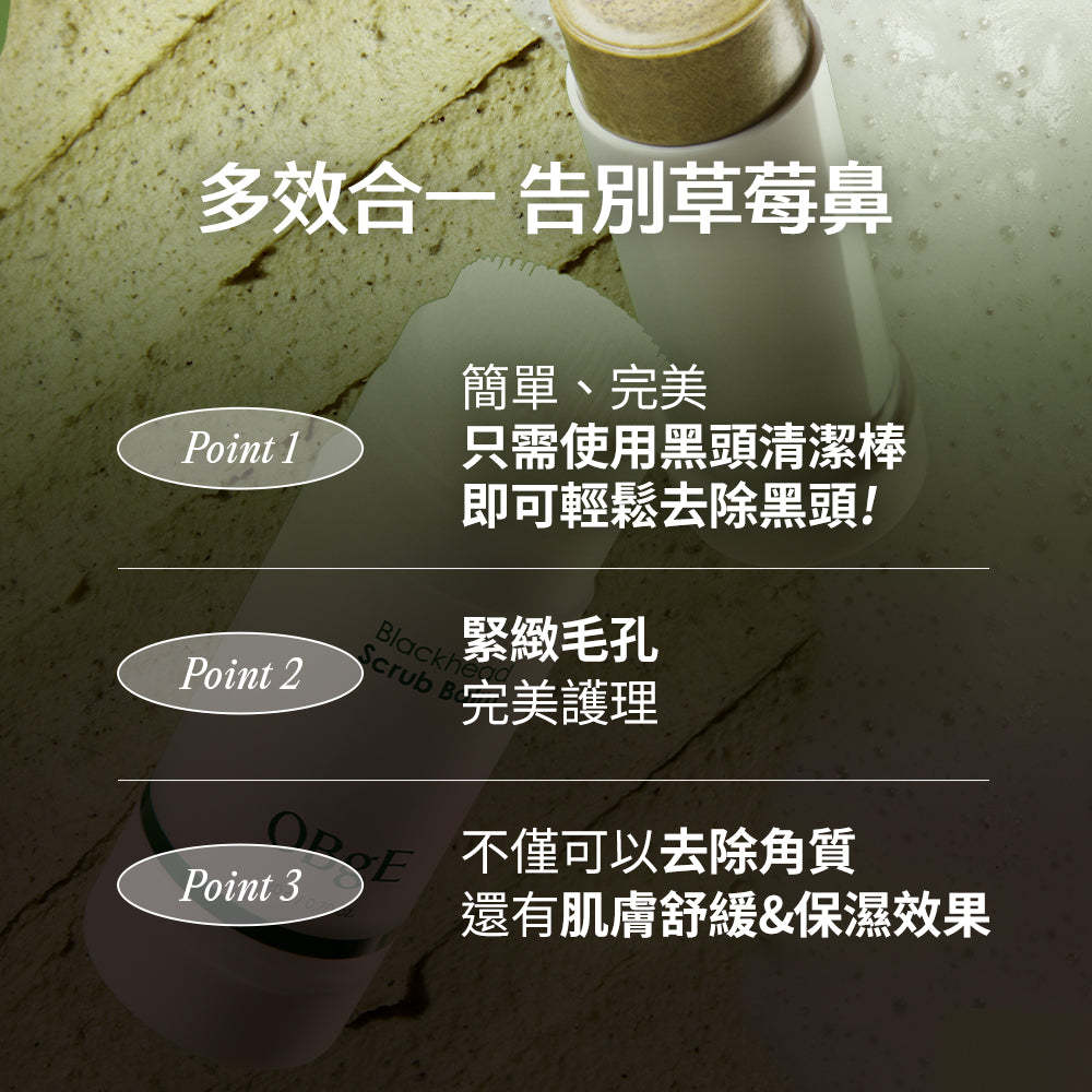 Blackhead Scrub Balm