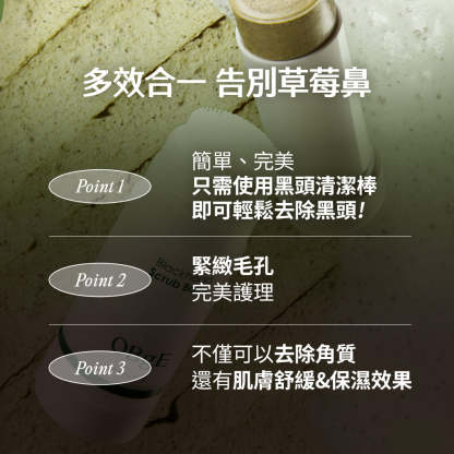 Blackhead Scrub Balm