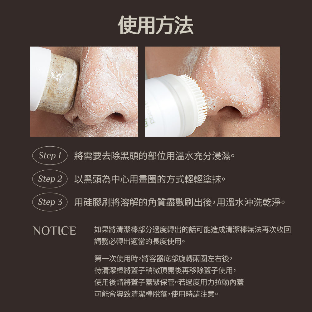 Blackhead Scrub Balm