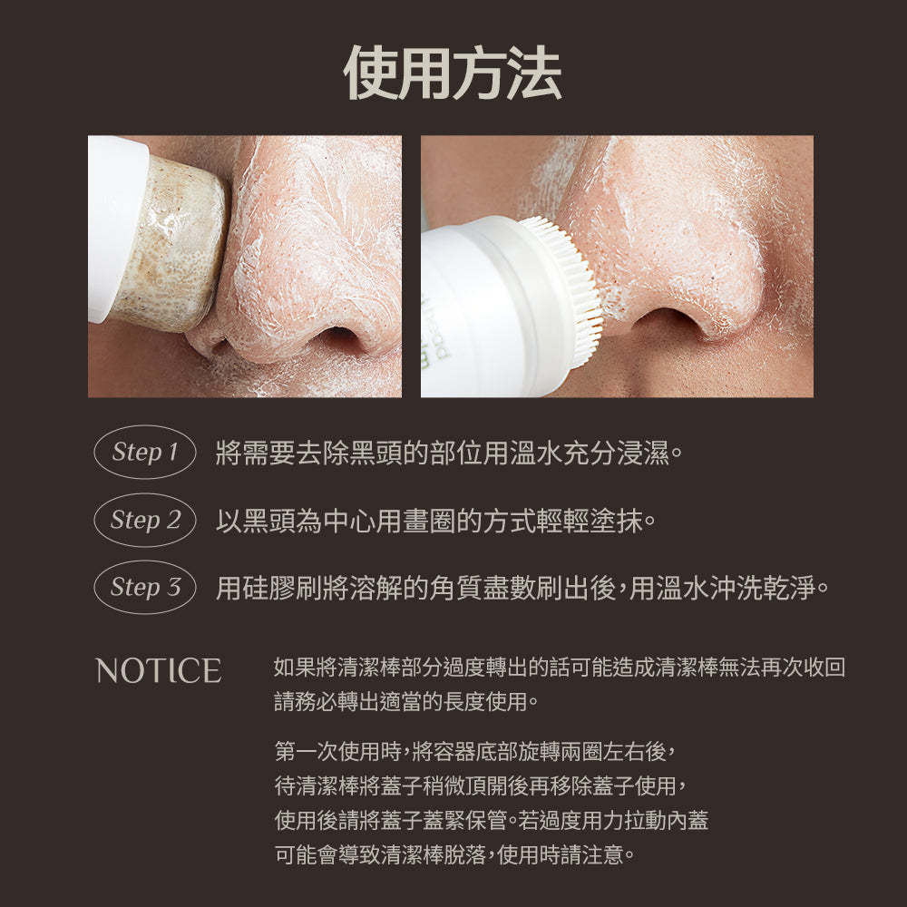 Blackhead Scrub Balm